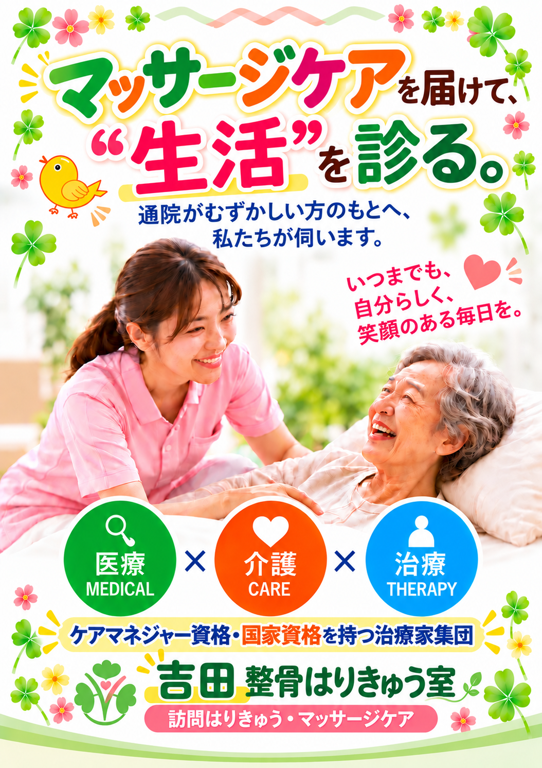 パンフ①完成