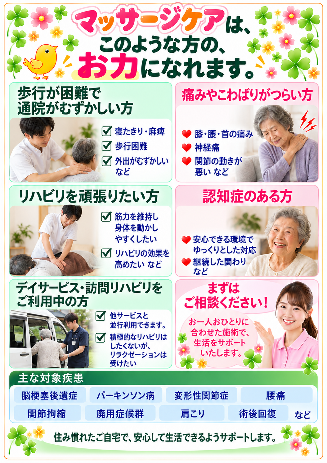 パンフ③完成