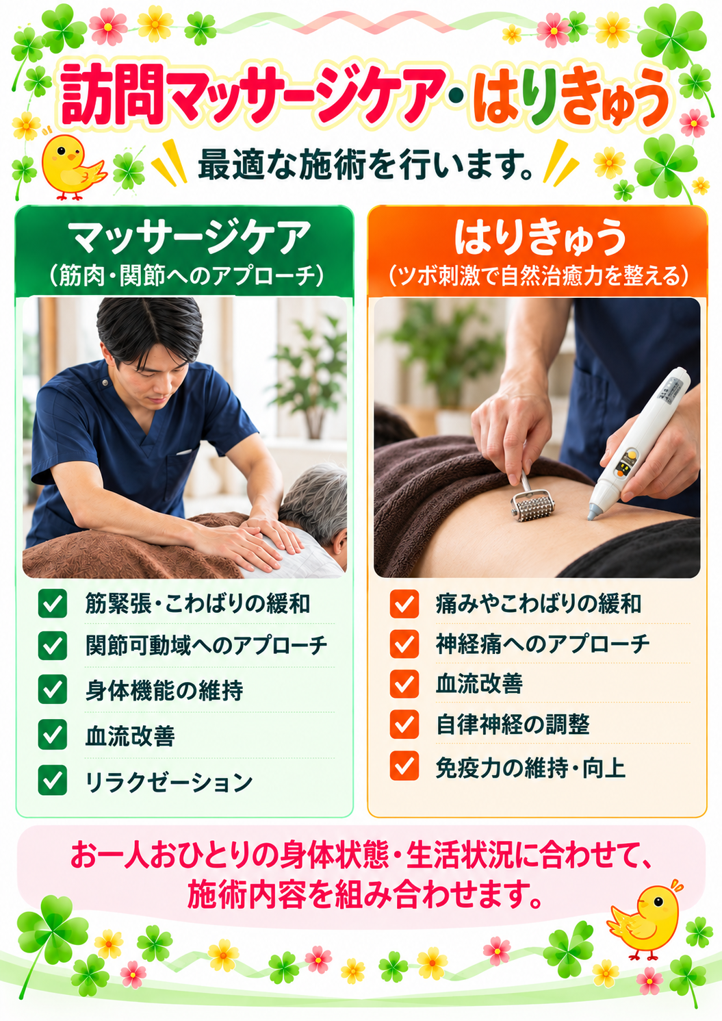 パンフ④完成