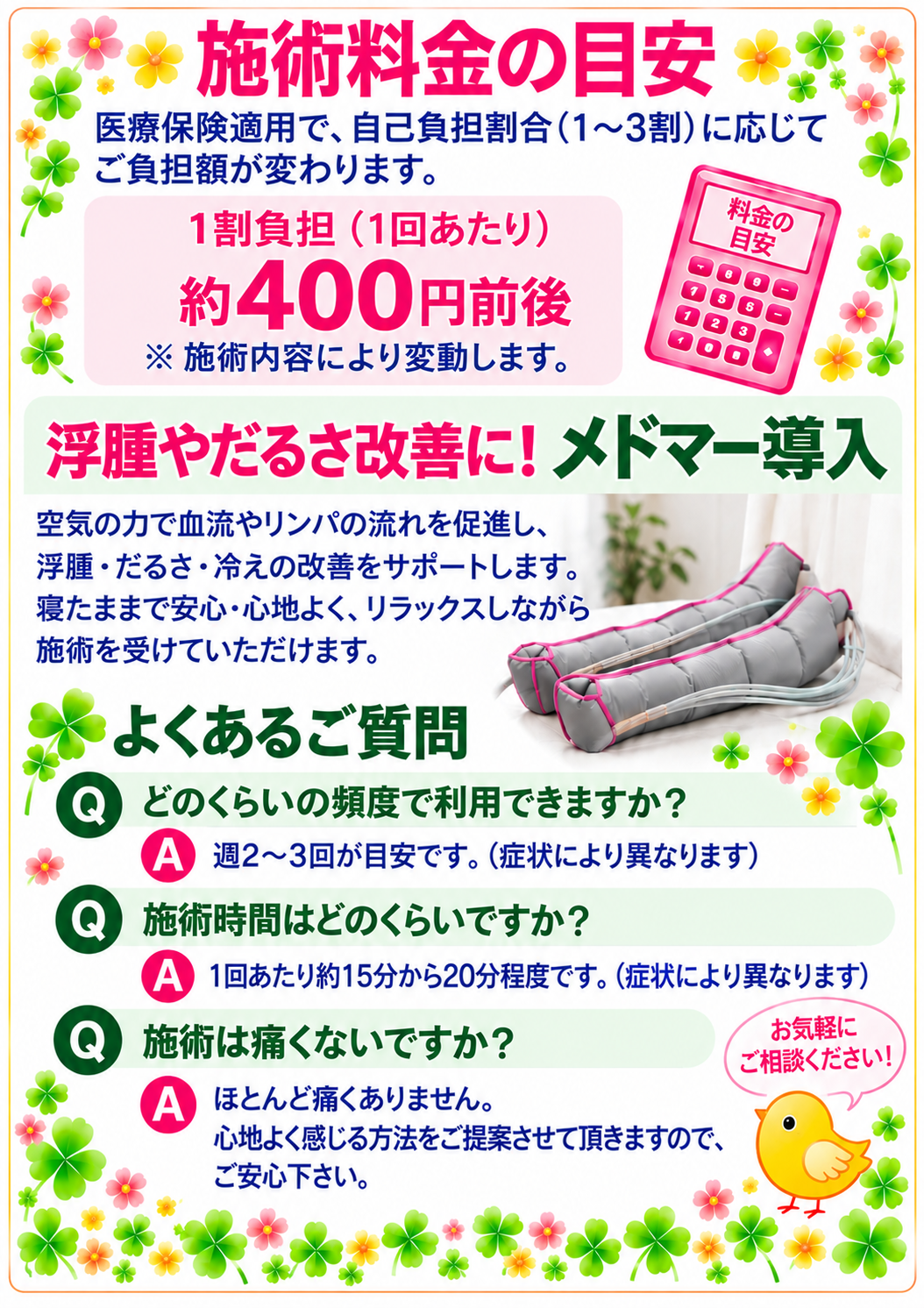 パンフ⑧完成