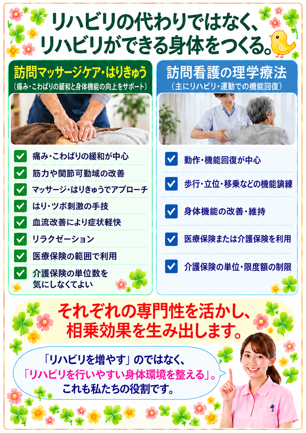パンフ⑤完成