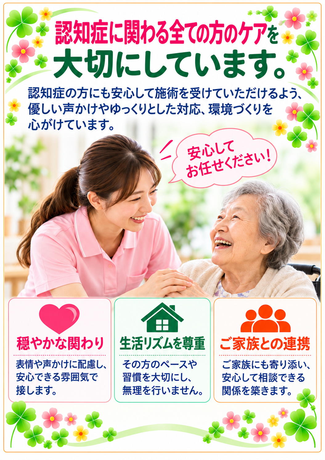 パンフ⑥完成