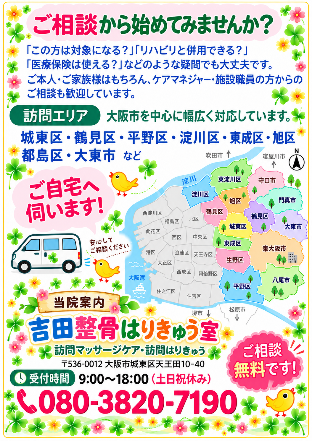 パンフ10完成